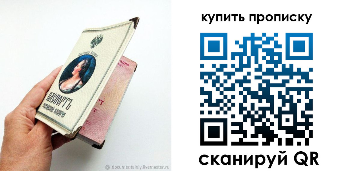 временная регистрация 2025 в Пензе