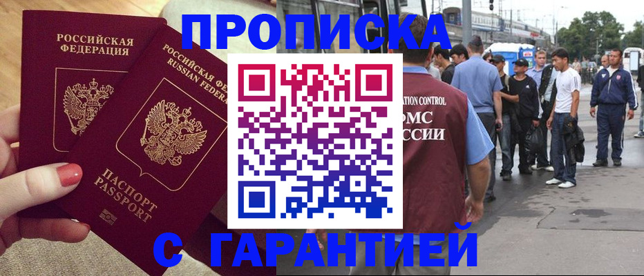 временная регистрация собственник в Пензе