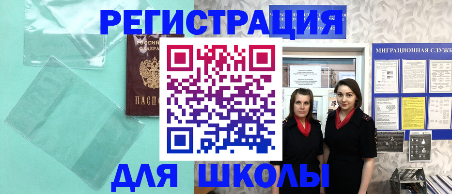 миграционный учет в Пензе