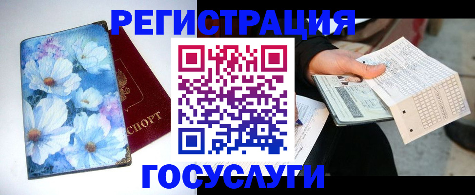 регистрация для школы в Пензе