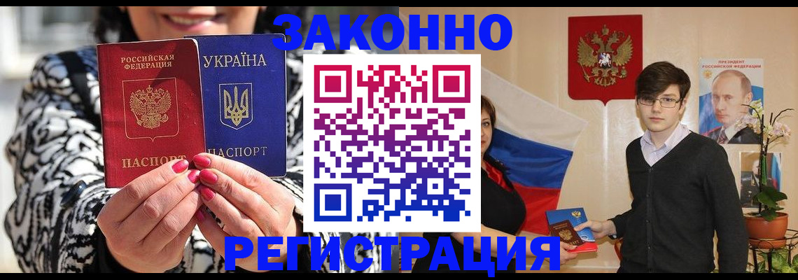 временная регистрация купить в Пензе