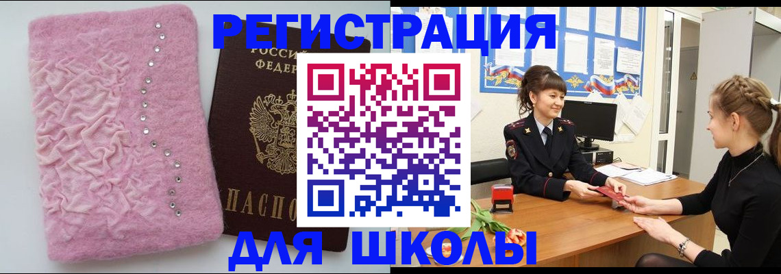 где прописаться в Пензе
