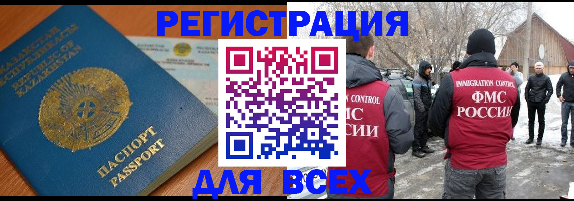 временная регистрация для школы в Пензе